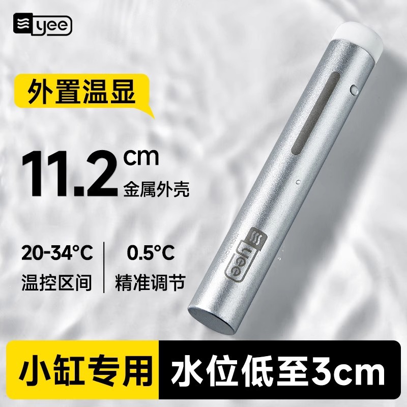 Aquecedor para aquário de tart - Fish Tank Heater avaliação e preço